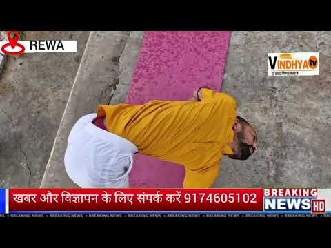 रीवा में दूसरे बाबा रामदेव कहे जाने रबर मैंन,कई रिकॉर्ड में मिली महारथ