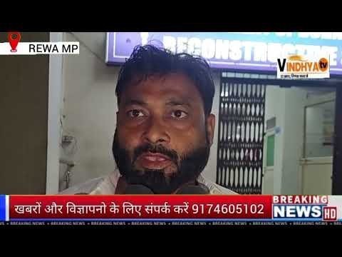 रीवा में भीषण अग्निकांड, पटाखा कारोबारी के घर भड़की आग, फायरमैन समेत 4 झुलसे